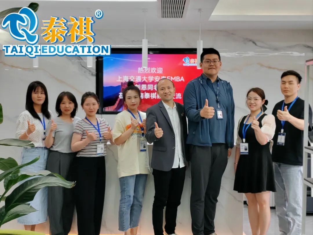 熱烈歡迎上海交通大學(xué)安泰經(jīng)濟(jì)與管理學(xué)院EMBA項目劉恩同老師蒞臨湖南泰祺交流！