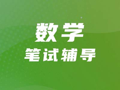 【管綜數(shù)學(xué)】工程問題不會做？掌握這兩個公式很重要！