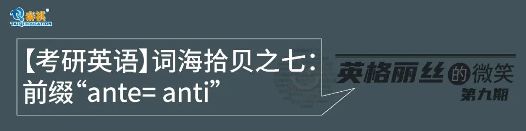 【考研英語】打牢詞匯基礎(chǔ)，高分非你莫屬