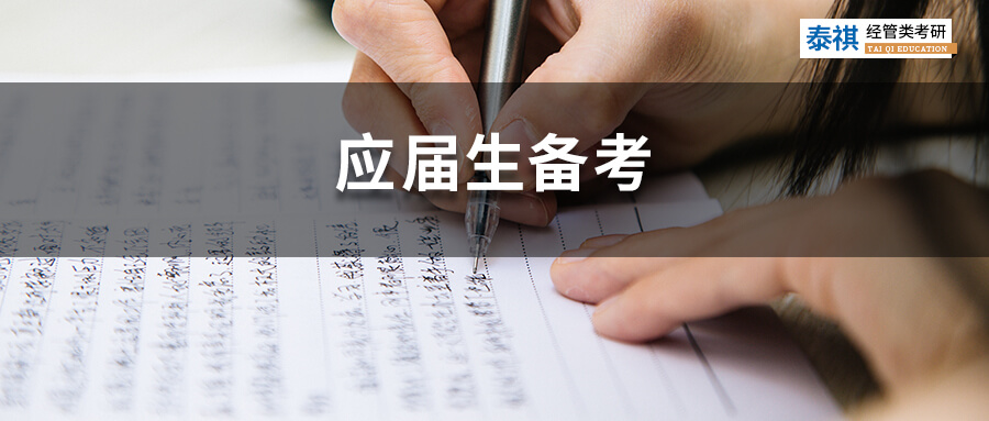 管理類幾大神仙專業(yè)，應(yīng)屆生該如何選擇？