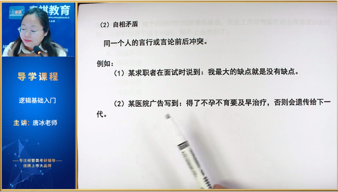 邏輯導學課.png