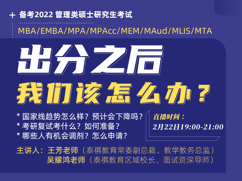 出分之后，我們應該怎么辦