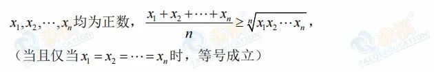 【管綜數(shù)學(xué)】搞定均值不等式的關(guān)鍵——一正，二定，三相等