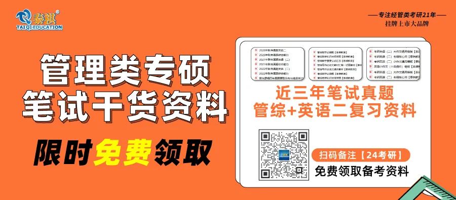 管理類綜合能力考到150分，需要付出多大的努力？