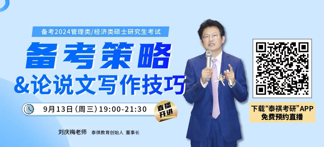9月才開始考研復(fù)習(xí)，還來(lái)得及嗎？