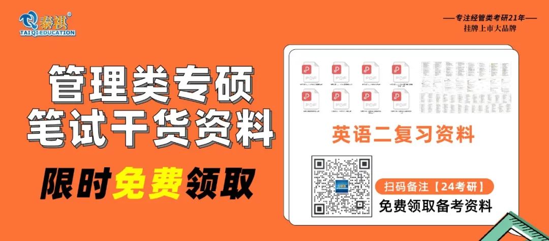 考研英語(yǔ)二真題到底應(yīng)該怎么刷？手把手教會(huì)你！