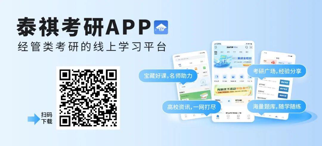 讀MBA的最佳年齡是多少歲，來看看這些名校的新生數(shù)據(jù)！