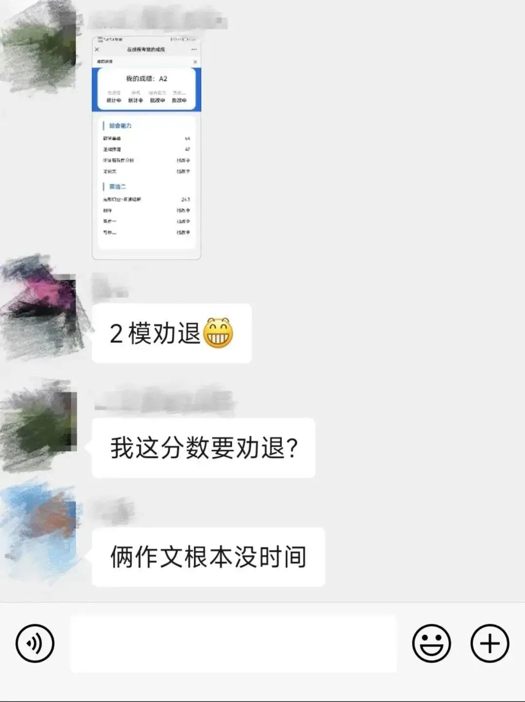 心態(tài)別炸！考研模擬考試做好這3點(diǎn)，你還能提分！