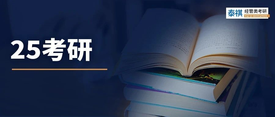 一聽說今年考研人少了，25考研er都開始卷起來了！