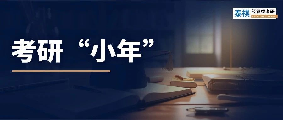 今年在職考研熱度真的降了嗎？
