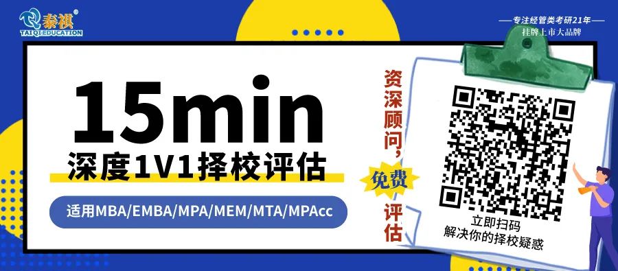 0基礎(chǔ)備考，收好這份管理類碩士備考指南！