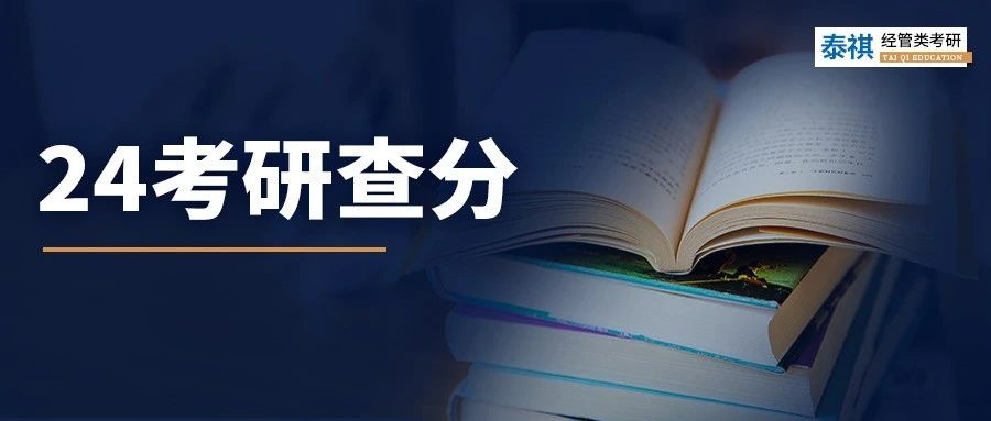 倒計(jì)時(shí)5天出分！點(diǎn)進(jìn)去直接出成績(jī)？你敢pick這種查分方式嗎？
