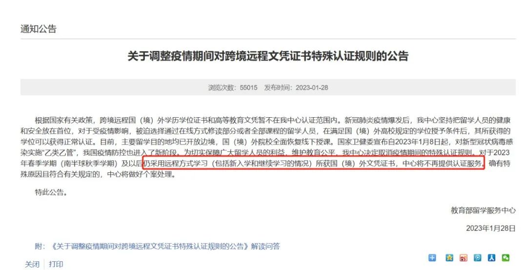 教育部官宣：不認(rèn)可這種學(xué)歷！讀MBA到底有哪幾種形式？